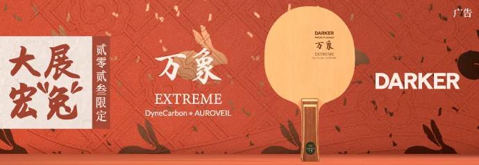 最简单的得分方法,乒乓如何打好前3板