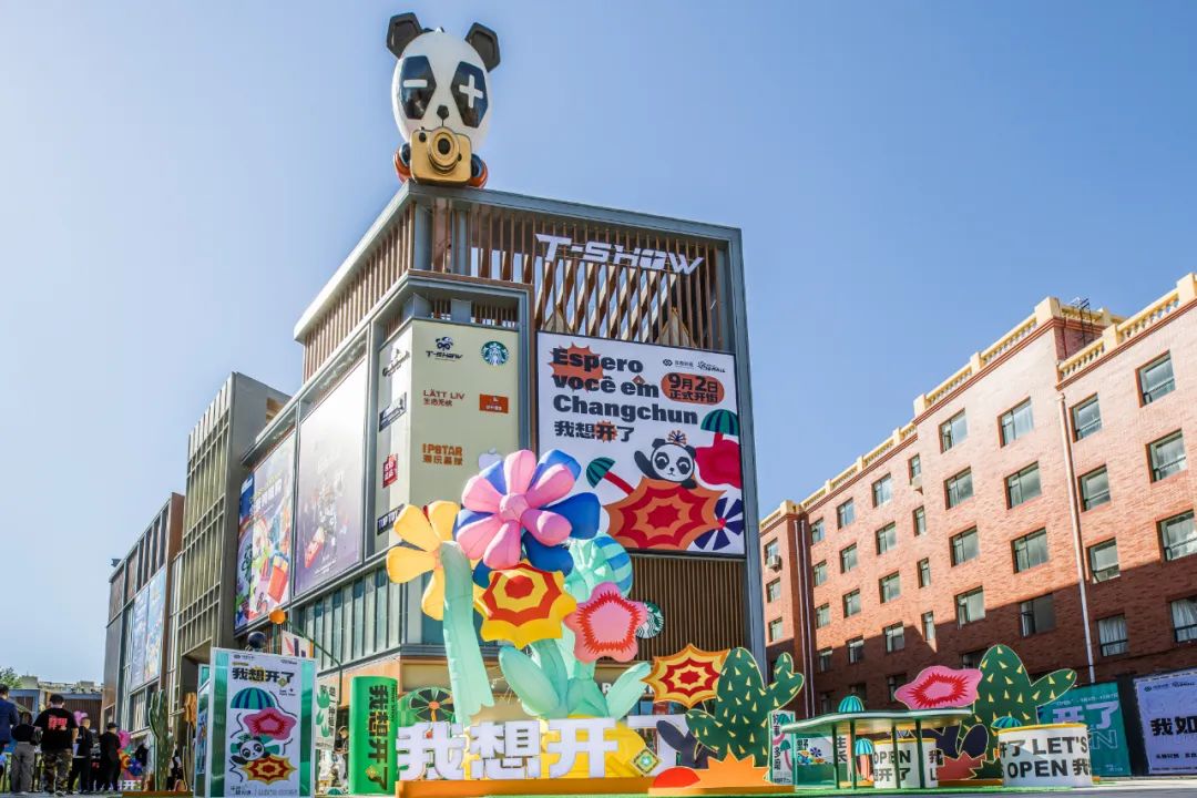 长春网红打卡地美食,长春网红打卡地