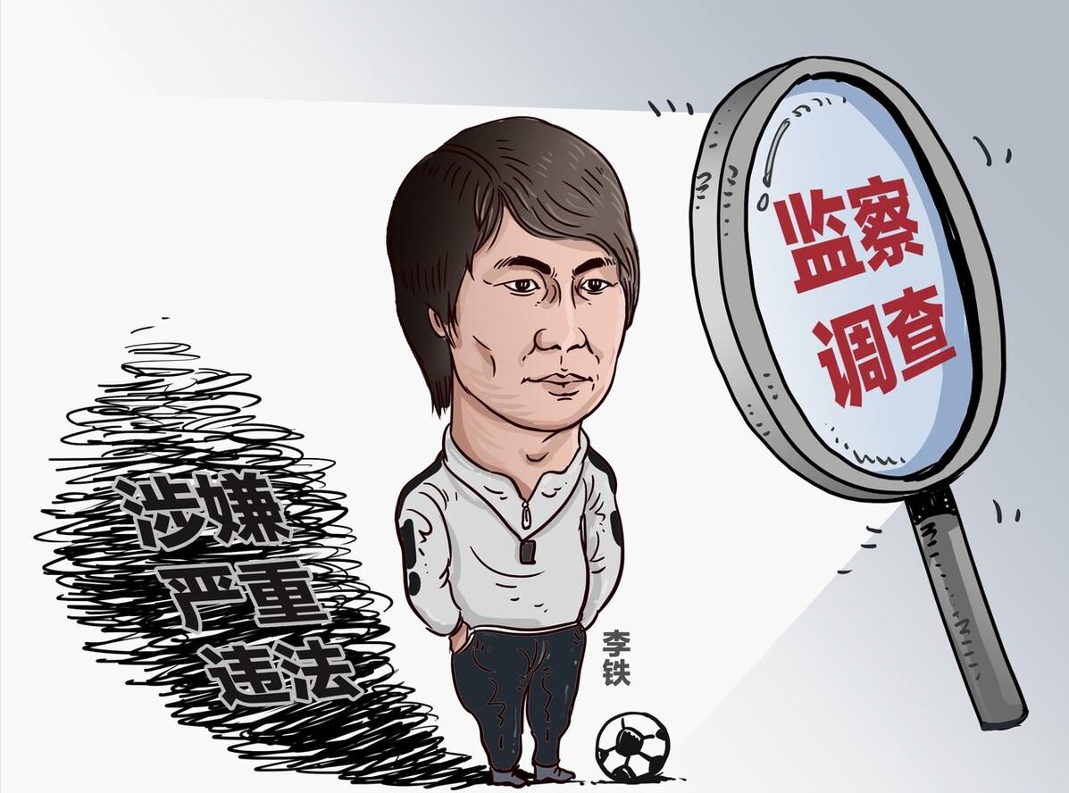 重磅！中超又有一人被戴上*铐手**！贪婪的铁指导不断拖身边人下水