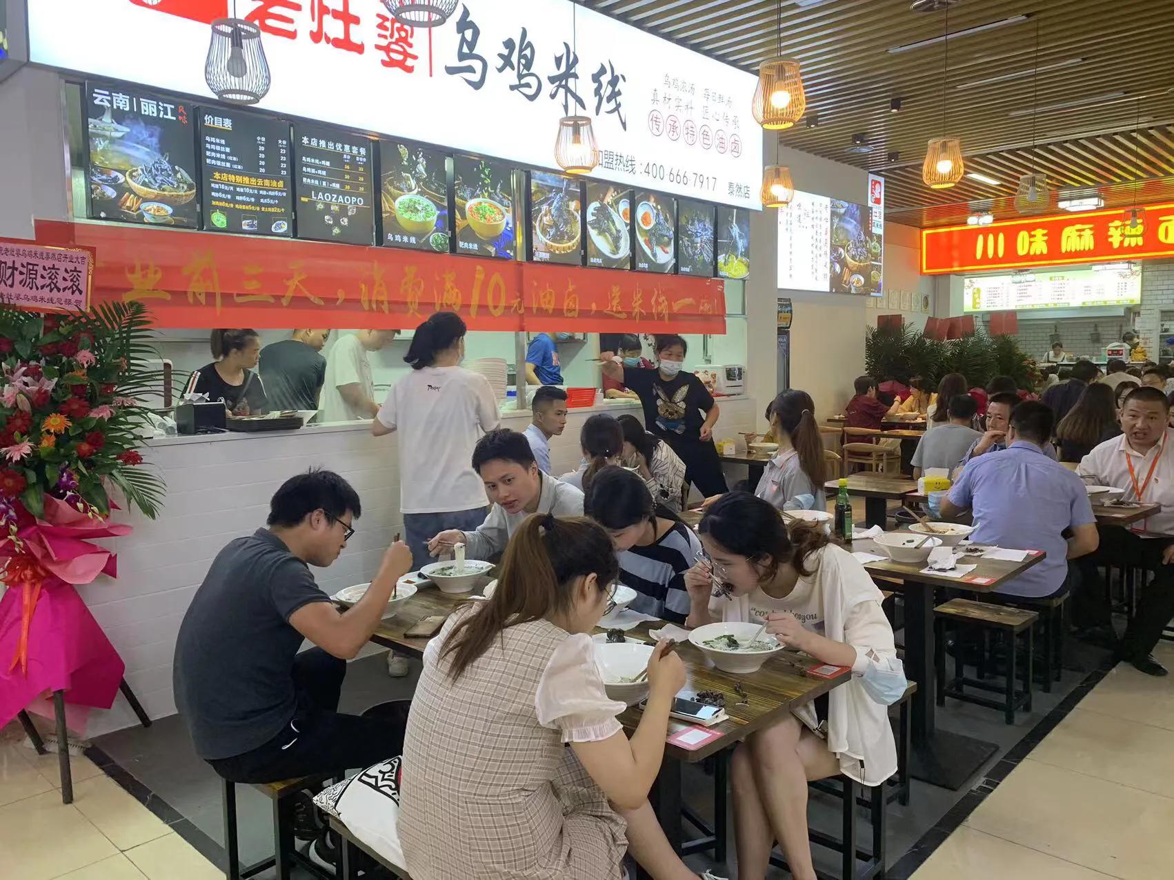 老灶婆乌鸡米线,老灶乌鸡米线店