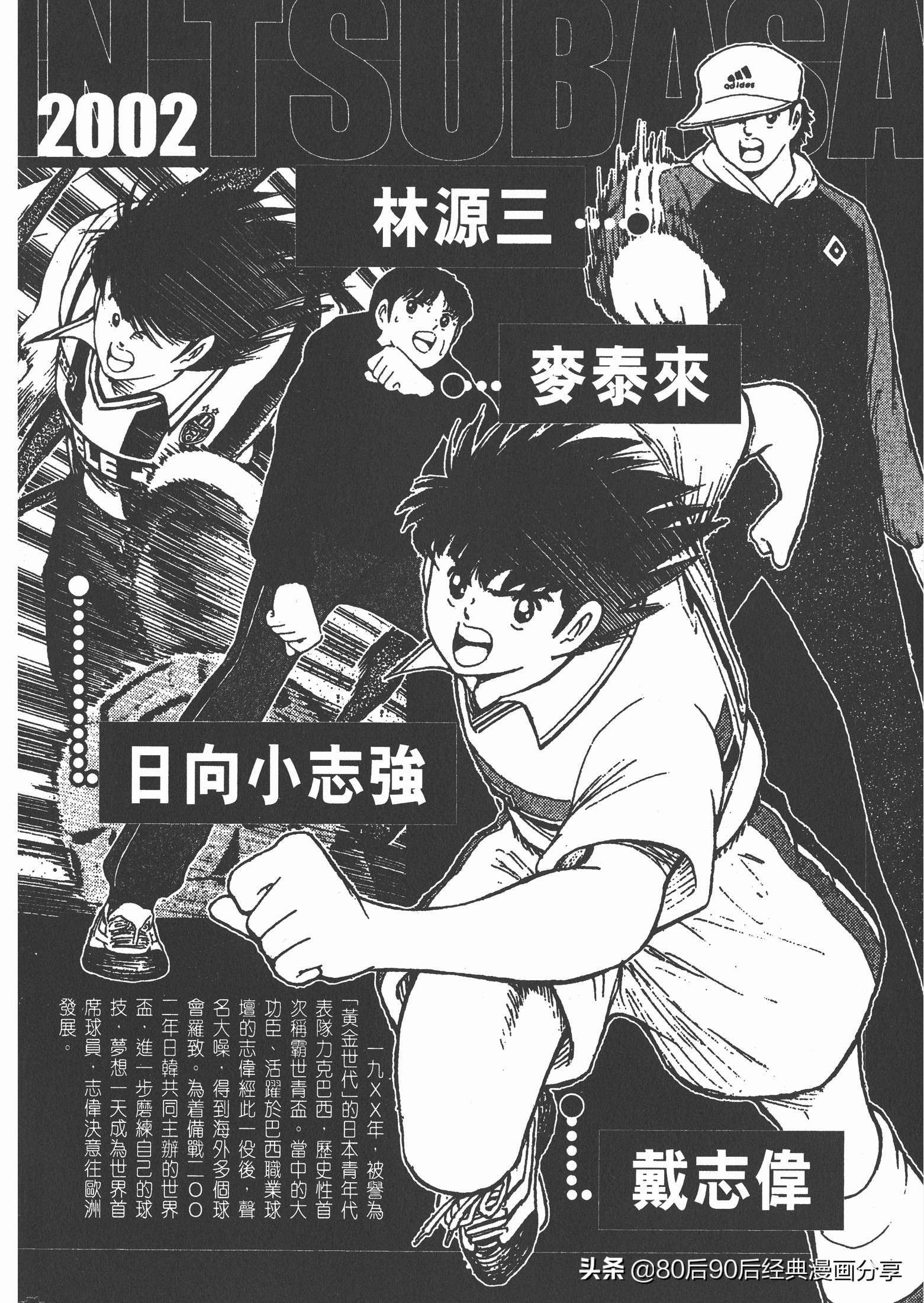 瓒崇悆灏忓皢roadto2002婕敾,roadto2002