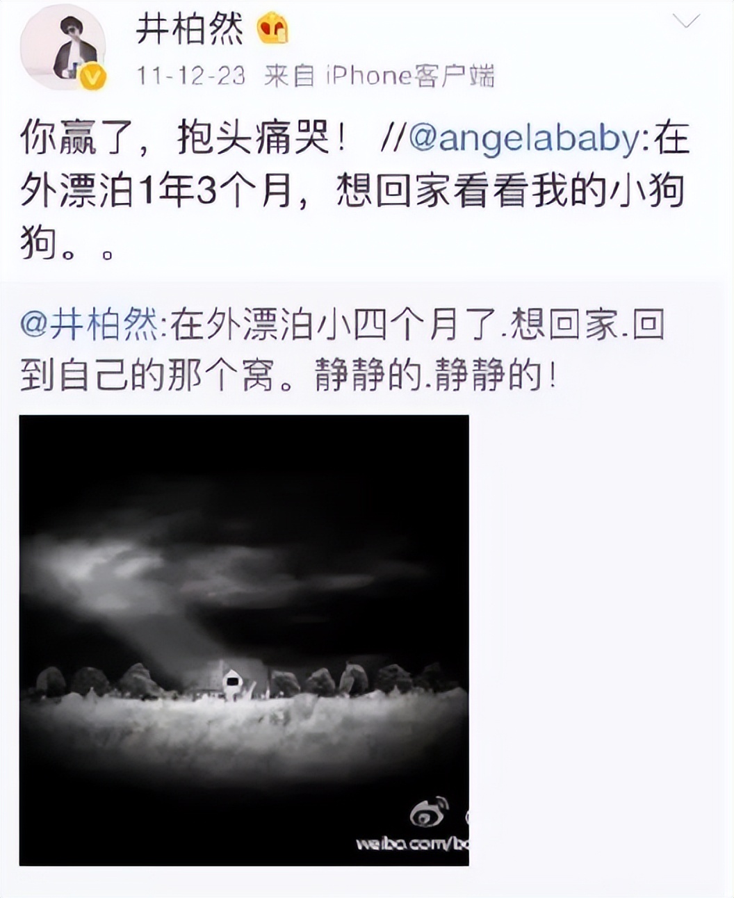 井柏然和杨颖友谊淡了吗,杨颖井柏然怎么相识