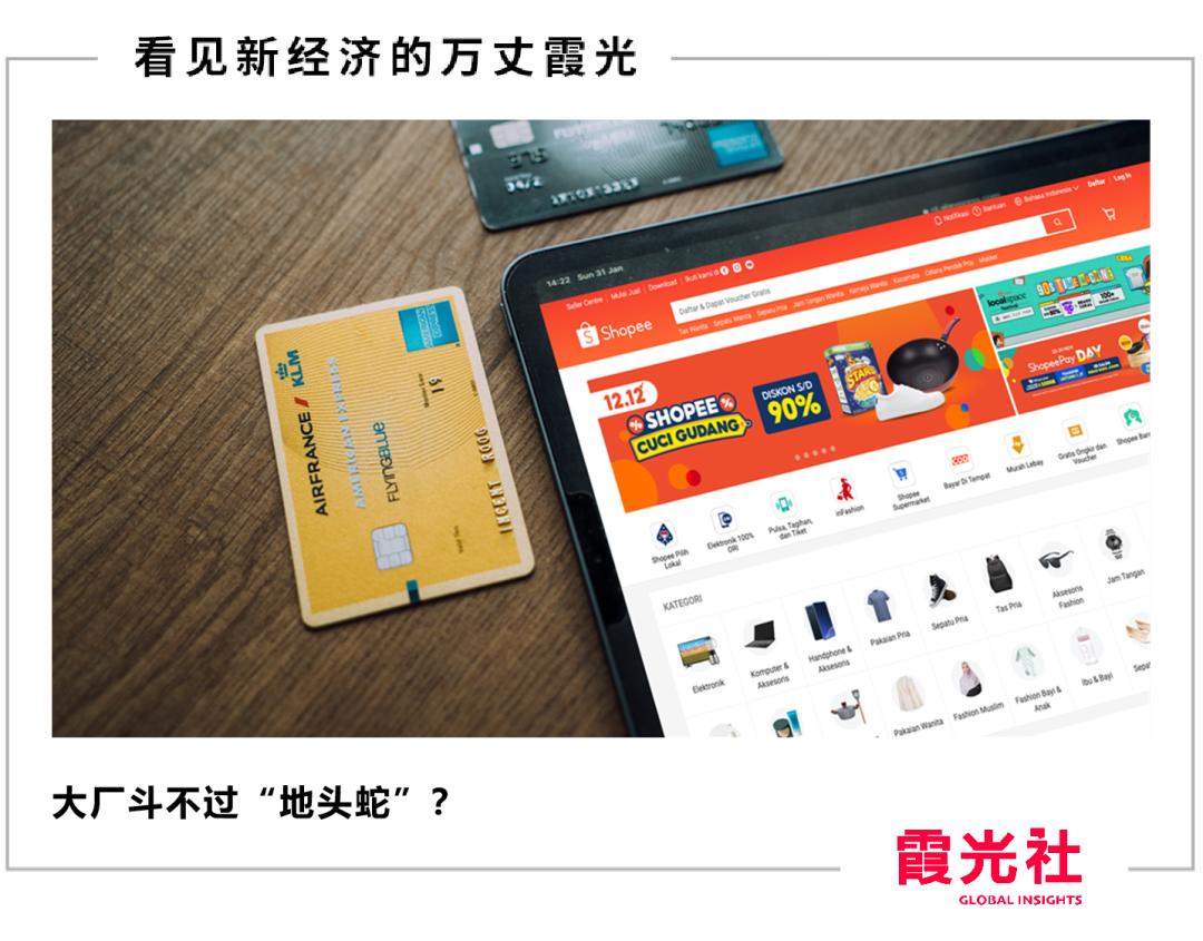 印尼电商大学有哪些,印尼电商大事件最新