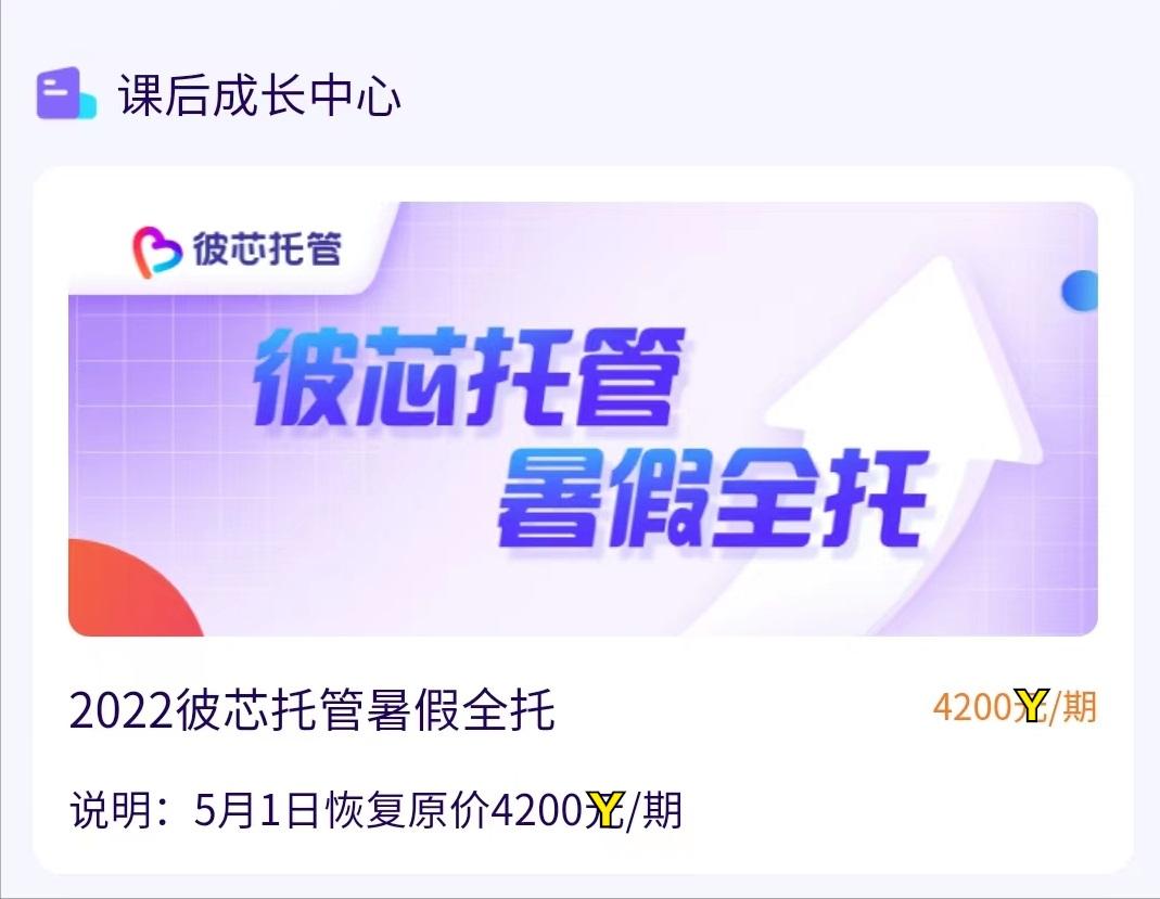 学而思比心托管,学而思托管中心是真的么