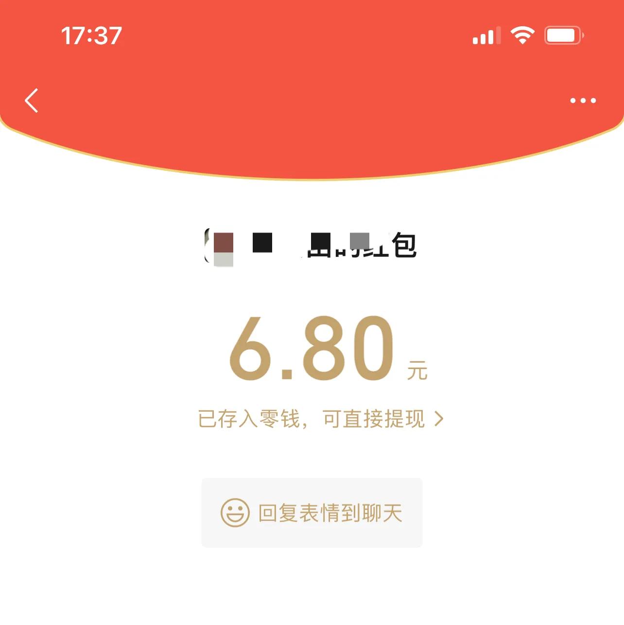 拉入红包群骗局,拉进红包群的骗局