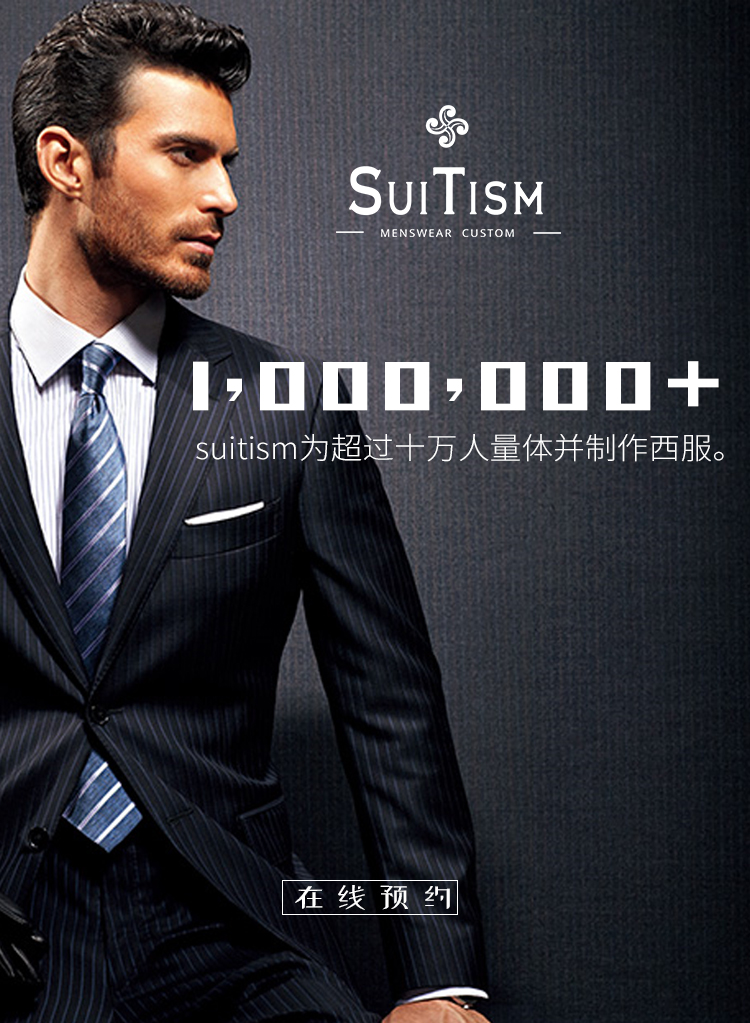 成都职业装西服定做价格,成都西服工装定制品牌前十名