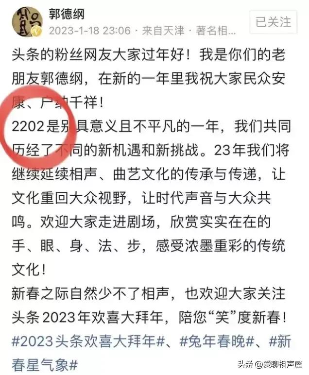 姜昆郭德纲相声对春联,郭德纲姜昆新年祝福语