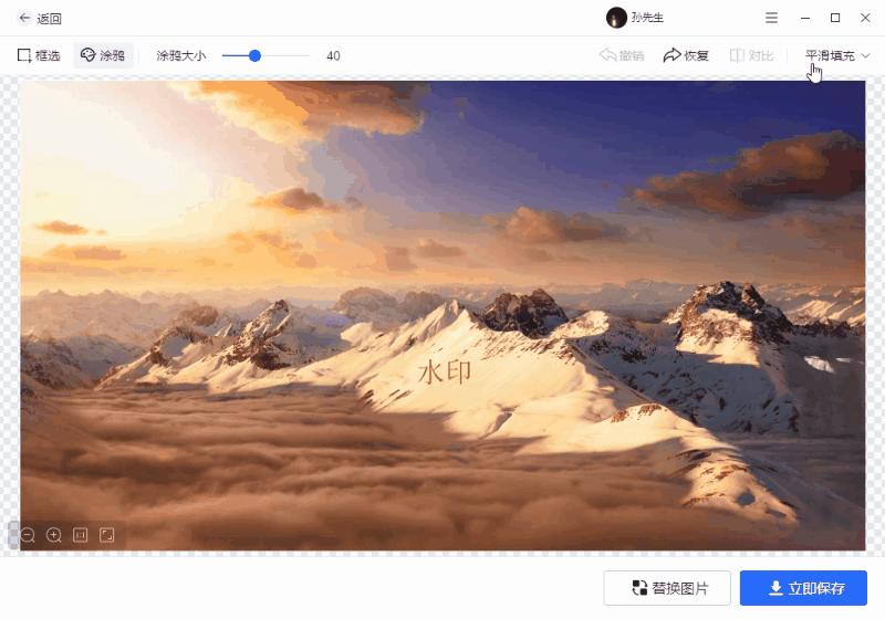 亲测十种图片去水印方法，这3种方法百试不厌，操作简单易上手