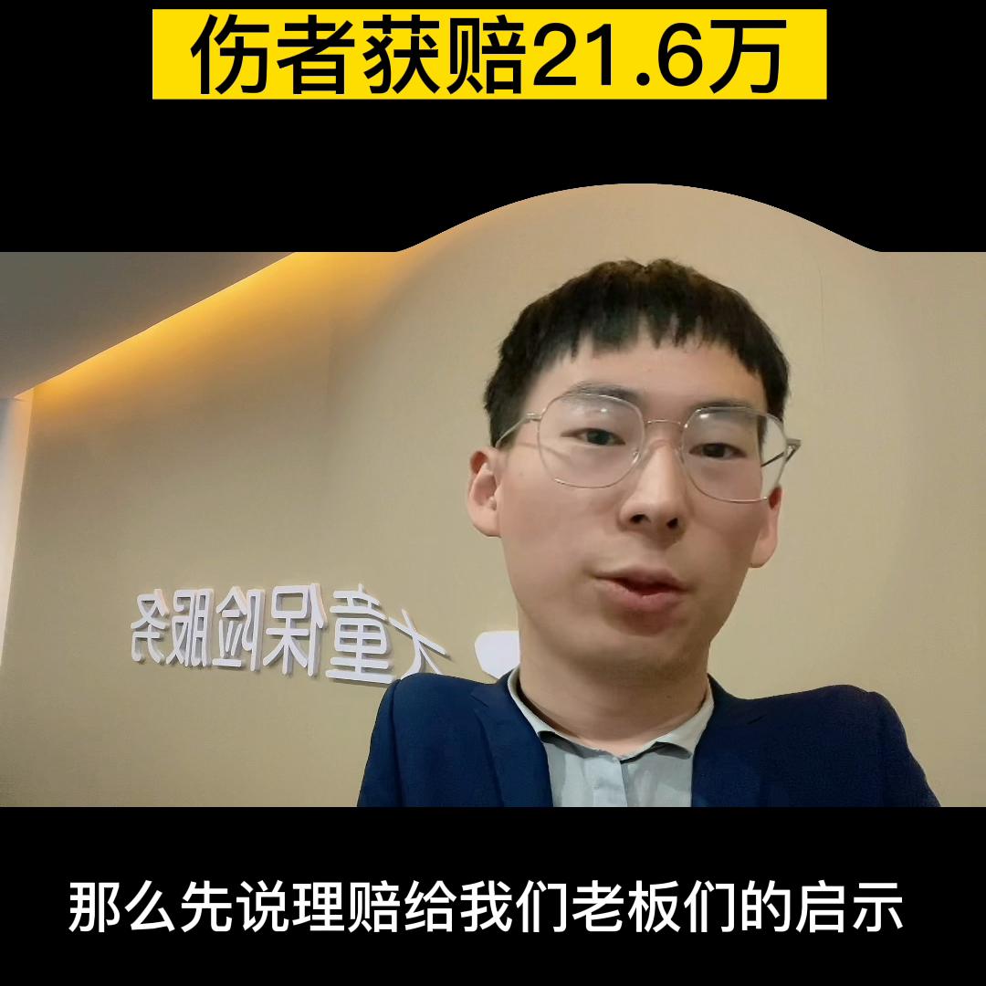 理赔案件实例分享、团体意外险、雇主责任险购买关注点