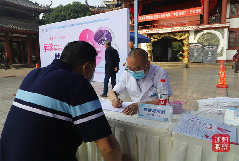 绵阳四〇四医院专家开展房颤义诊活动