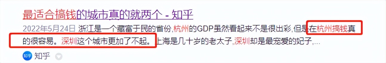 最适合搞钱的工作,最适合创业者搞钱的两座城市