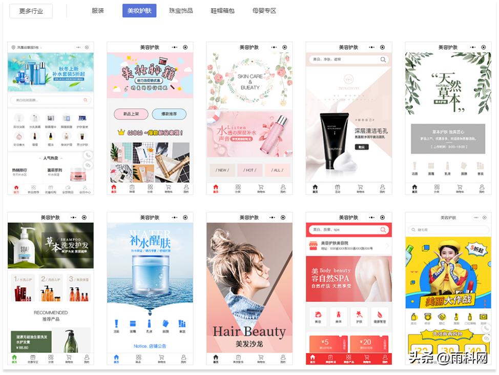 美妆小程序商城开发公司,美妆小程序商城商品详情页设计