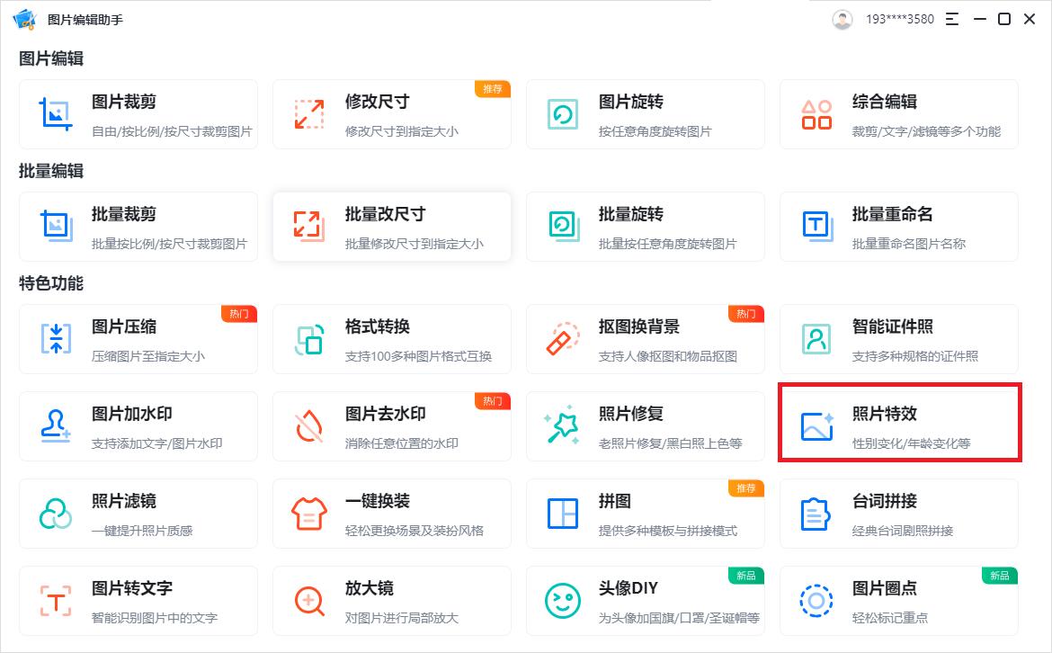 ai绘画软件app推荐,自动绘画软件