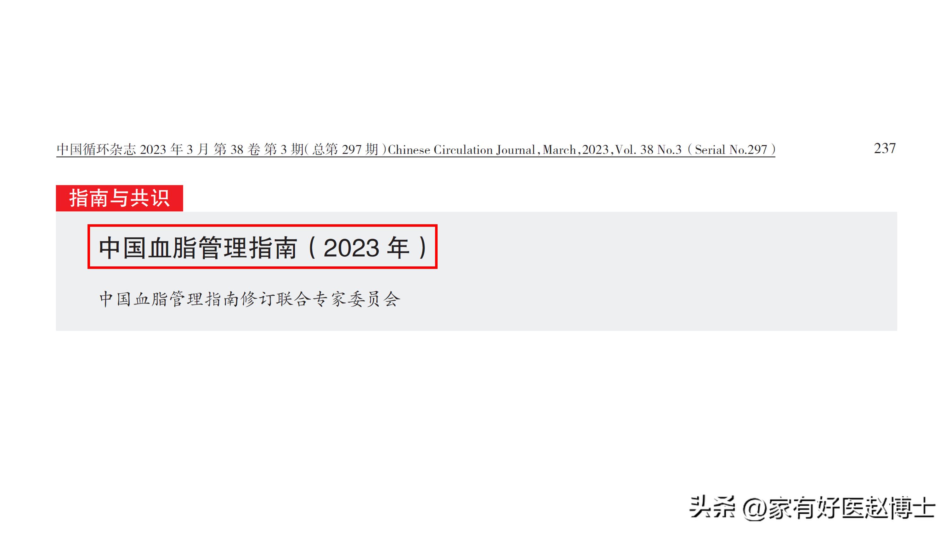 甘油三酯降到多少不用吃降脂药了,甘油三酯高到多少需要吃降血脂药