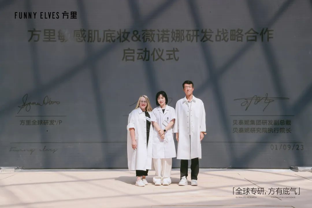 3年50倍GMV,方里凭借「全球底气」刷新亚洲肤色|美妆浪潮