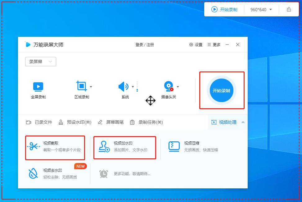 什么电脑录屏软件最好用而且免费,免费录屏软件电脑版