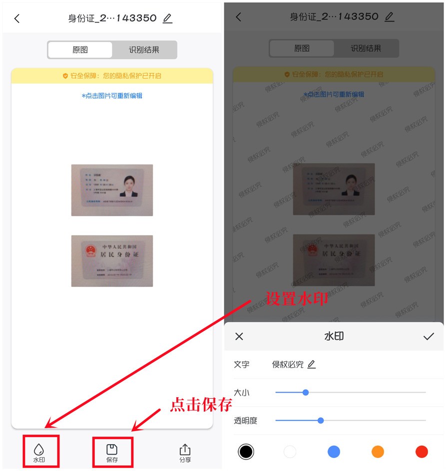 怎样用手机拍身份证扫描件,手机怎么拍身份证变成扫描件