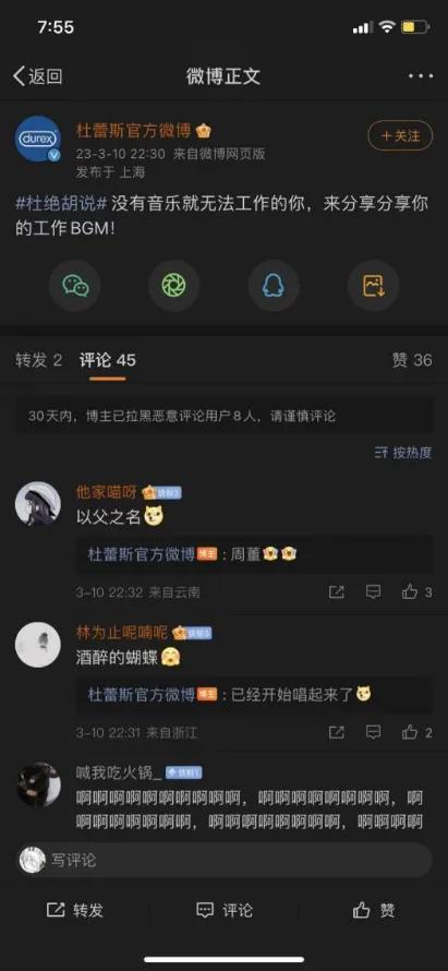 分析杜蕾斯品牌策划,杜蕾斯营销成品牌