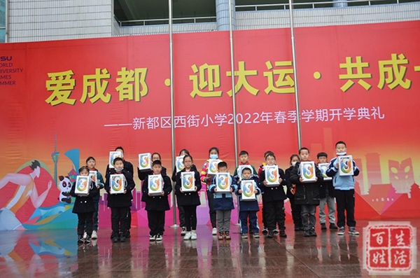 新都区西街小学新城校区,新都区扬帆小学