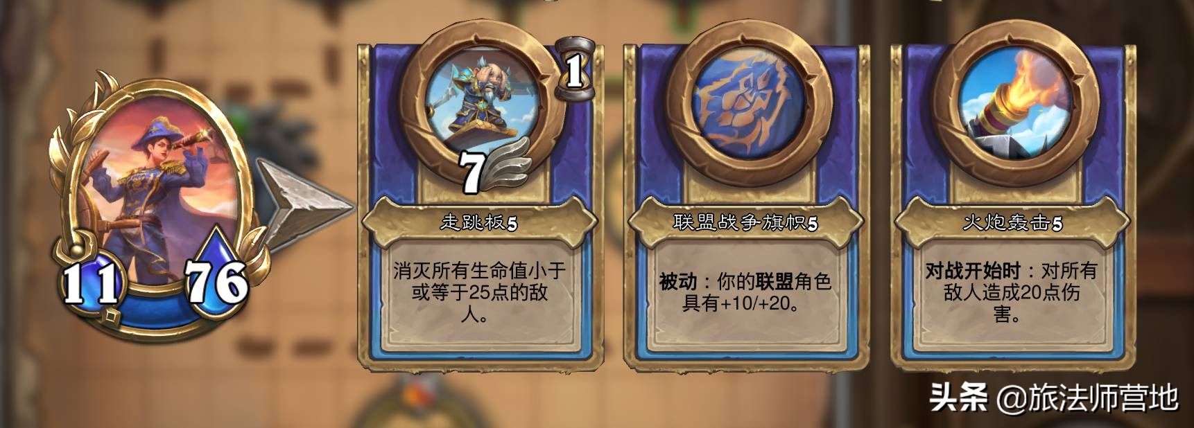 炉石传说佣兵战纪pve平民最强阵容,炉石传说佣兵战纪pve搭配阵容