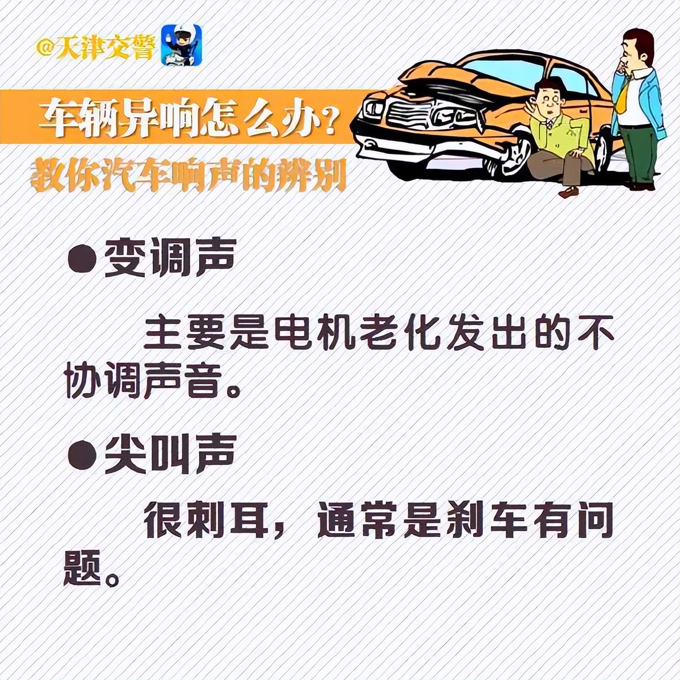 车辆颠簸有异响,车辆倒车有异响