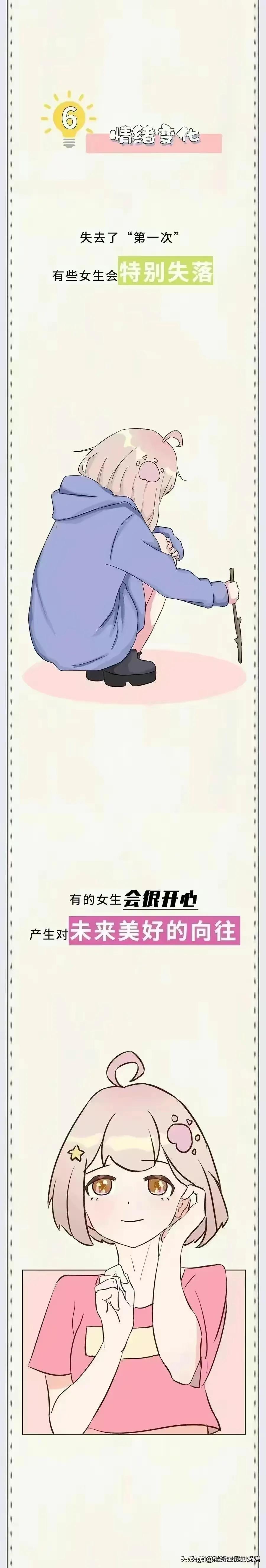 女生*夜初**后，身体会有什么变化