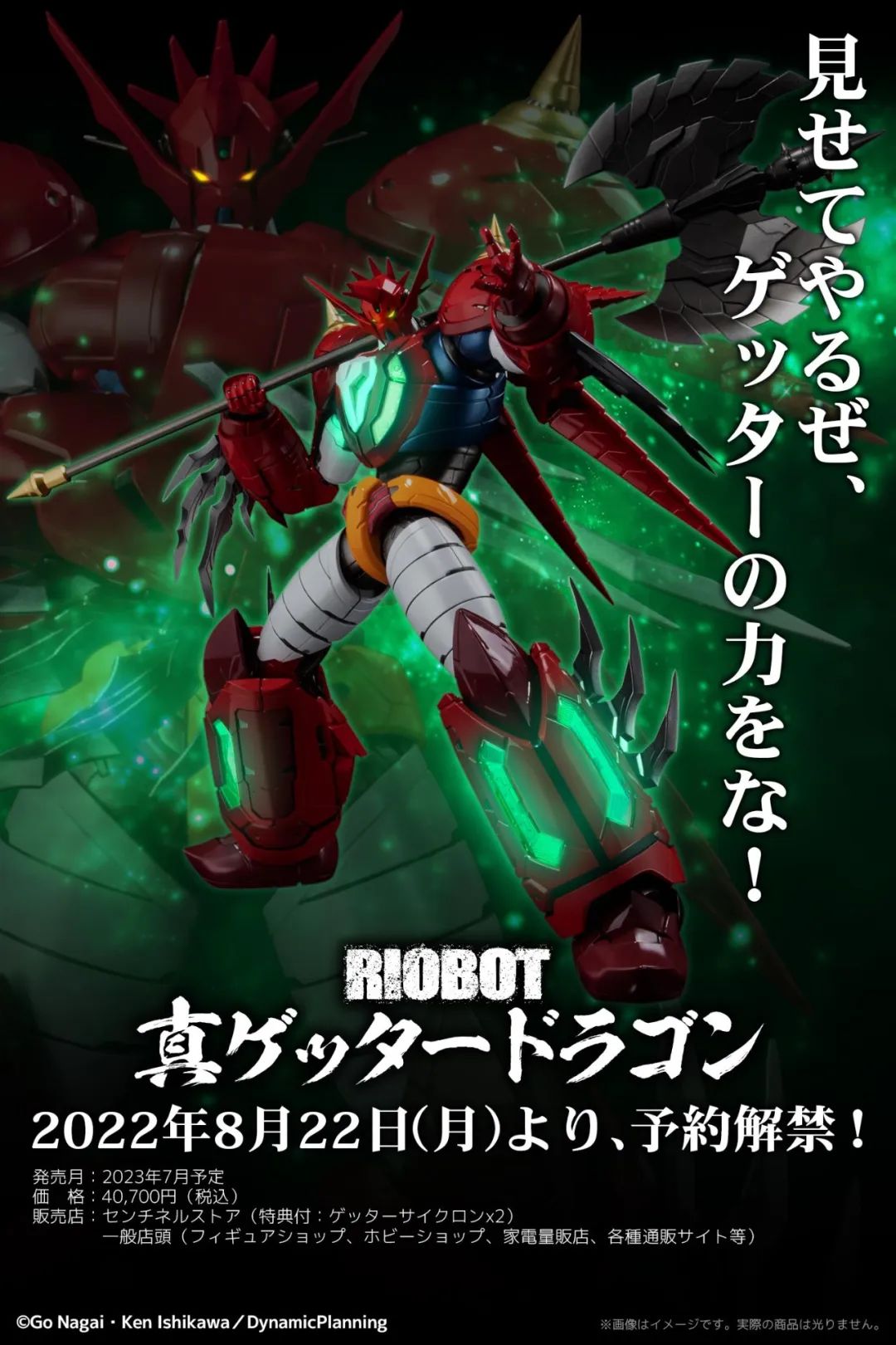 千值练真盖塔evolution,千值练riobot宇宙骑士