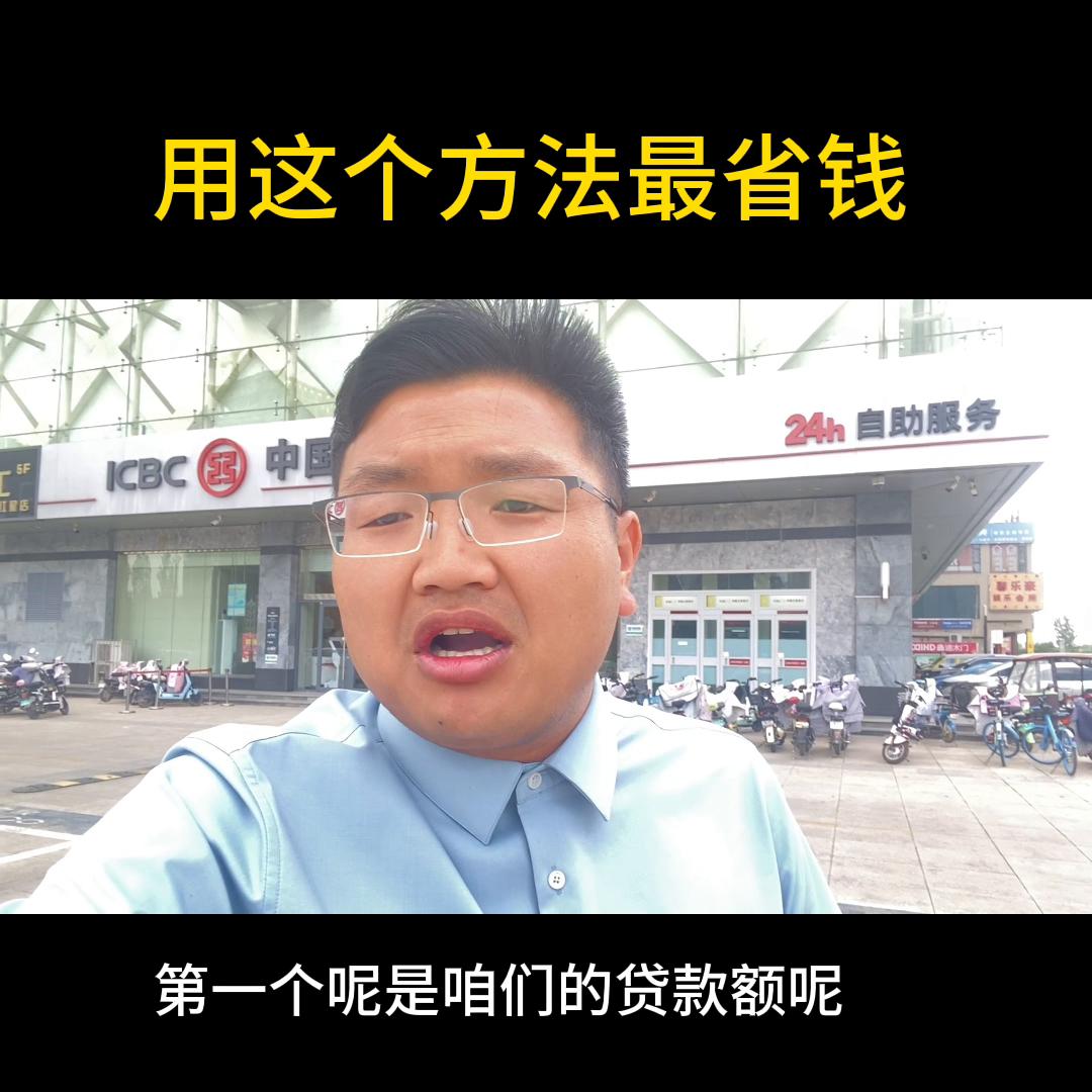 这次房贷利率下调到多少是最低的,怎么算我的房贷利率下调了多少