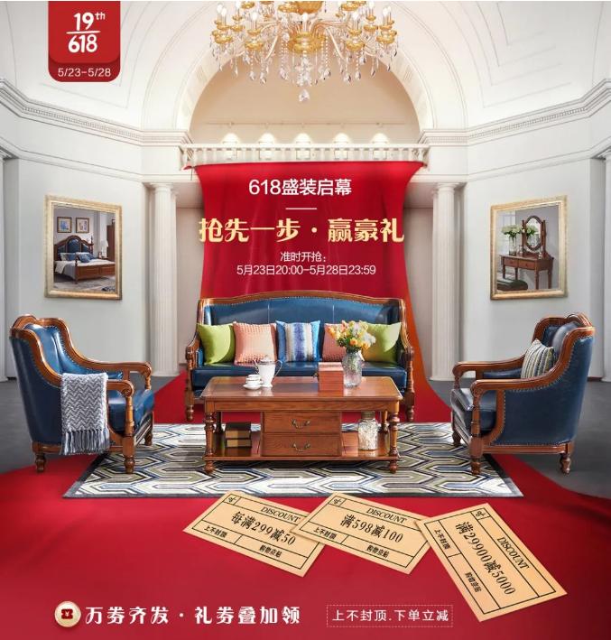 地锚天猫抓住机会就是好猫！光明家具618提前购开始了
