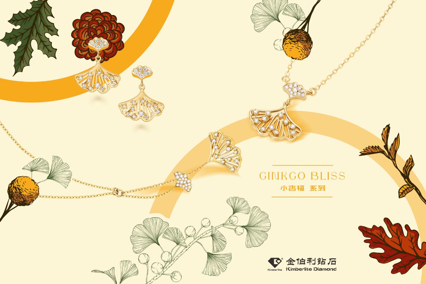 金伯利钻石新娘,金伯利钻石换款