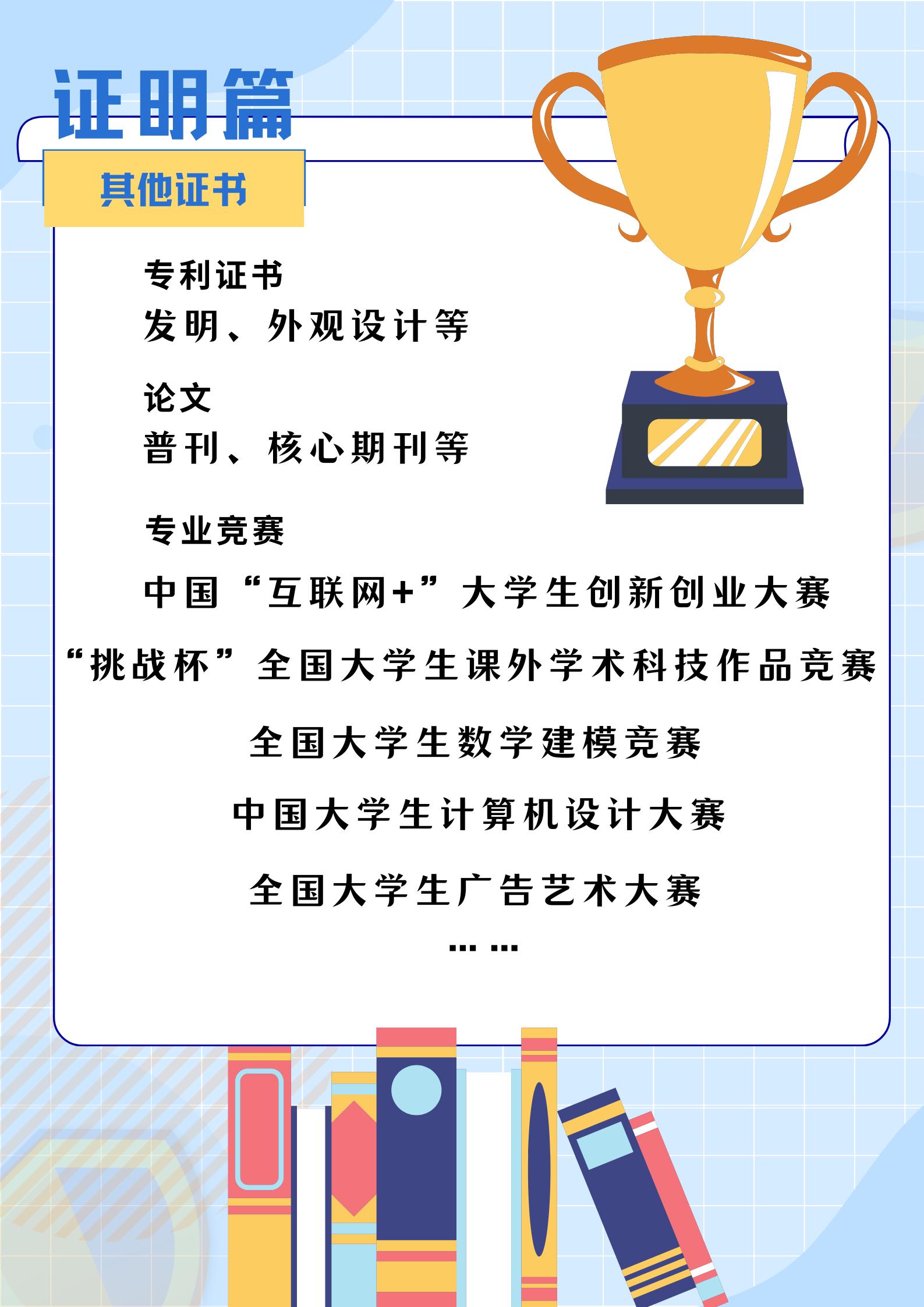 大学里必须要考的十大证书,大学四年这么短可以考六个证书