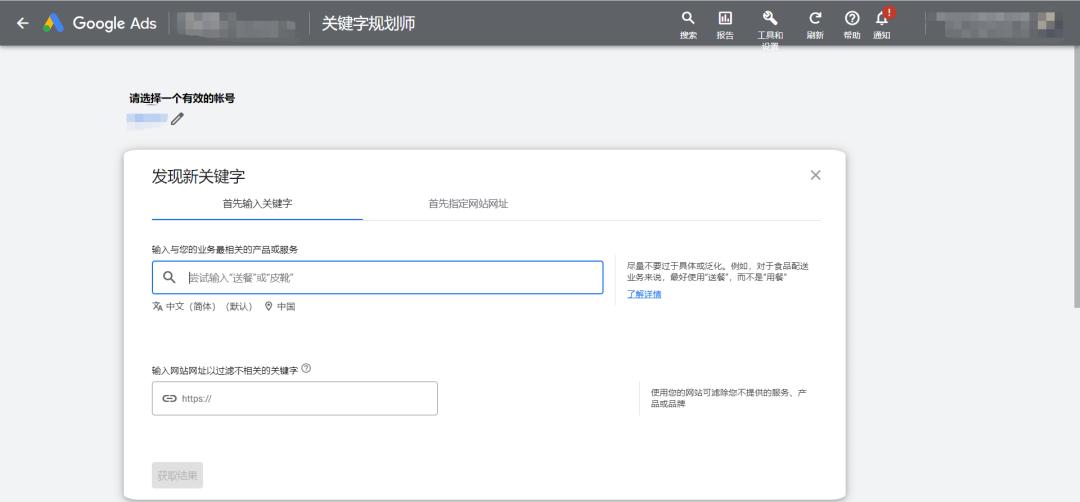 google推广过程,google推广需要注意哪些问题