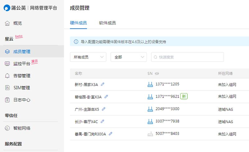 蒲公英x3a路由器怎么样,蒲公英X3A智能路由器开箱视频