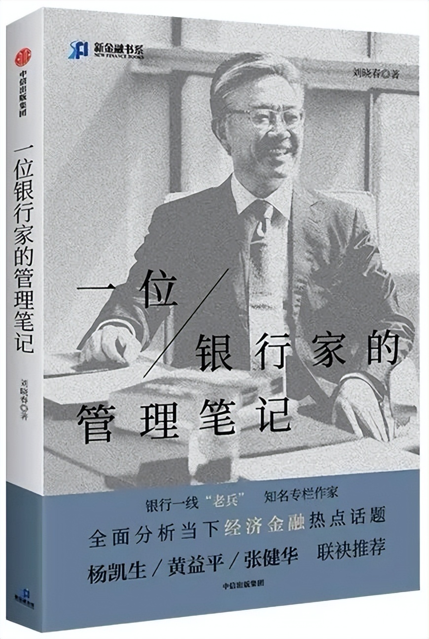 银行业必读十大书籍,讲解银行业的书