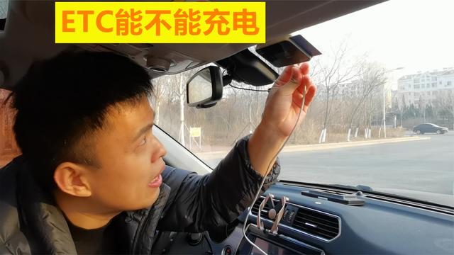通行宝etc需要充电吗,etc需不需要排线