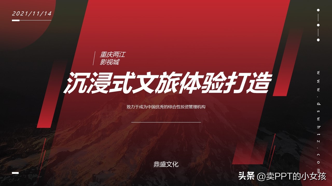 桑蚕项目商业策划书,商业策划书项目推荐