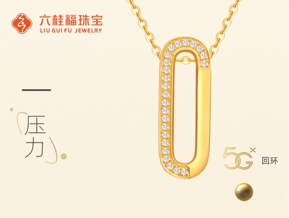 这届年轻人痴迷八段锦,六桂福珠宝年轻人的选择