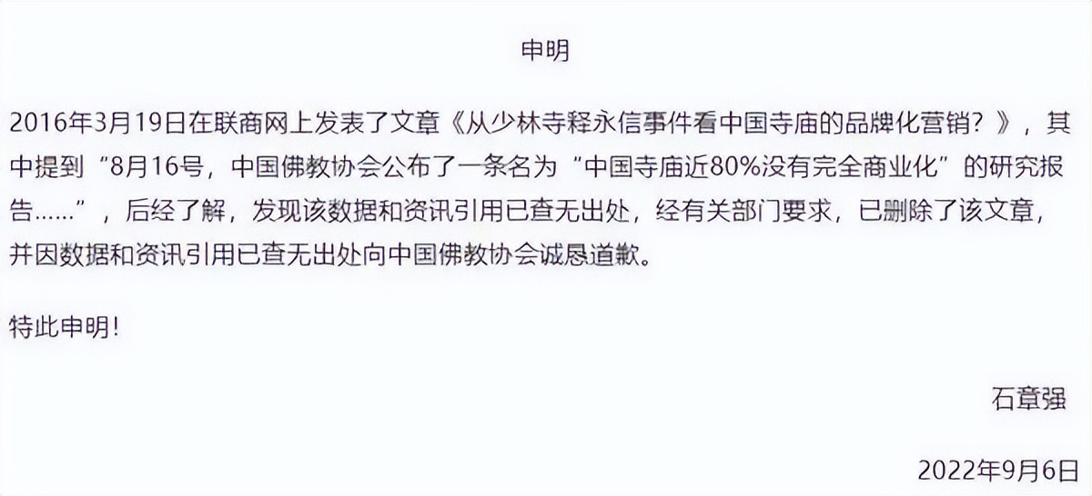佛教寺庙筹资是否可以商业运作,佛教商业化的若干意见