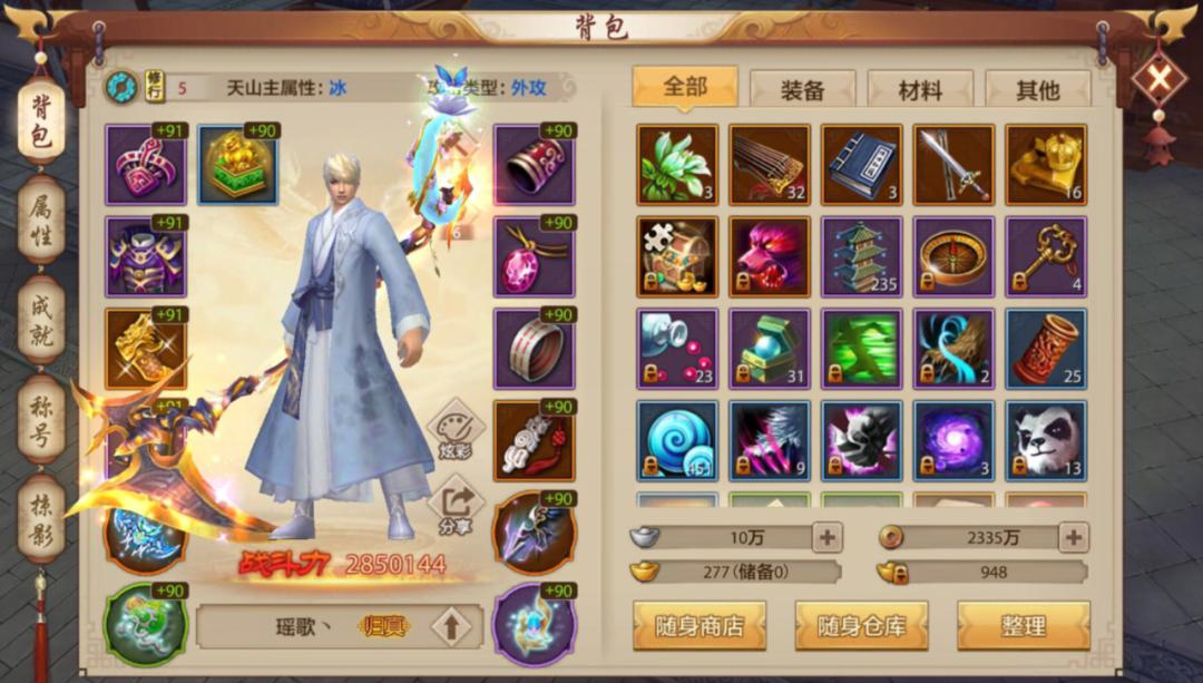 天龙八部游戏ip地址,天龙八部游戏玩的什么