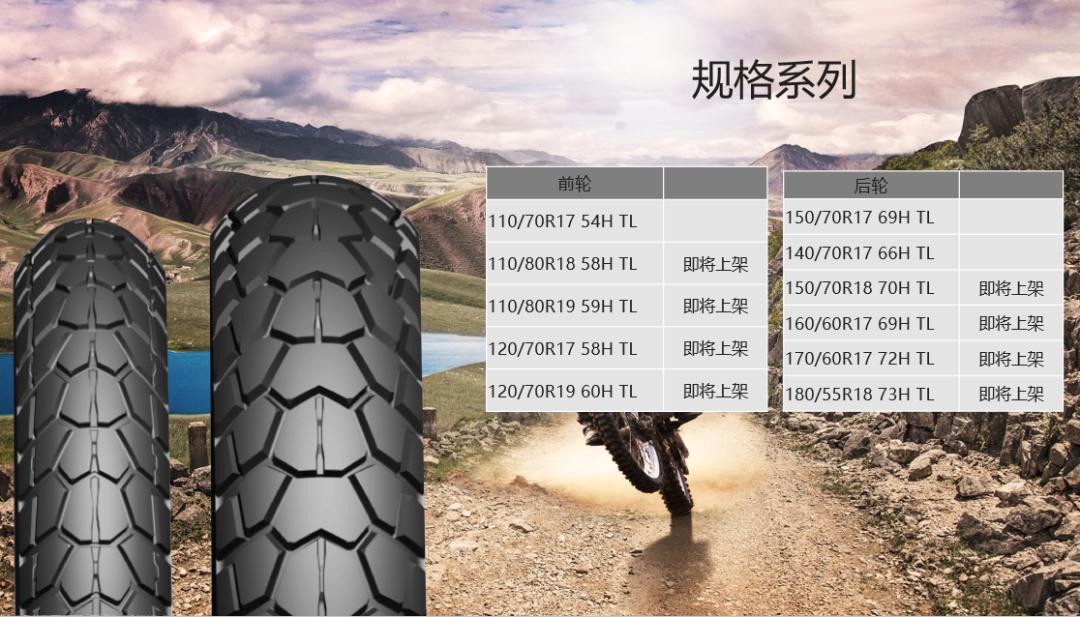 赫璐轮胎直播间,赫璐轮胎是哪里生产