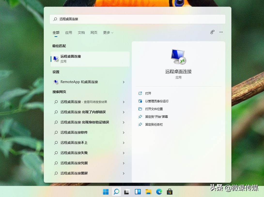 想远程操作电脑怎么操作,想用手机远程控制家里的电脑