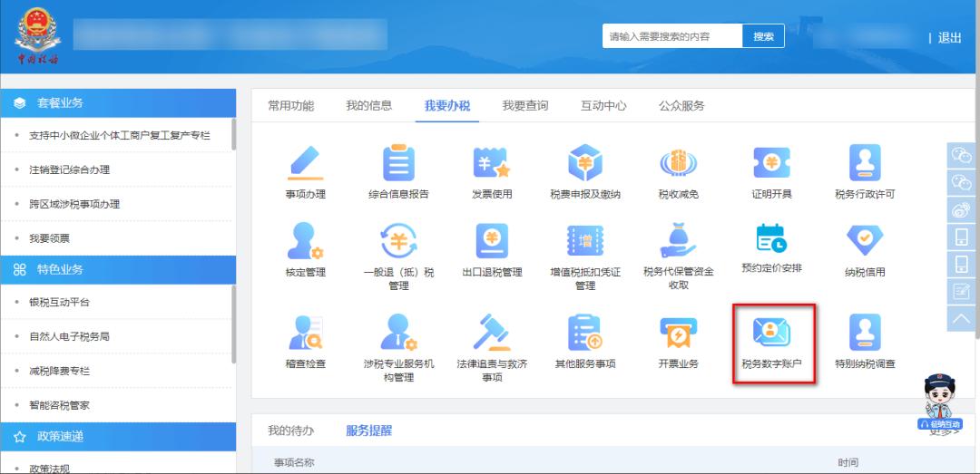 勾选后发票没收到怎么办,发票勾选怎么操作