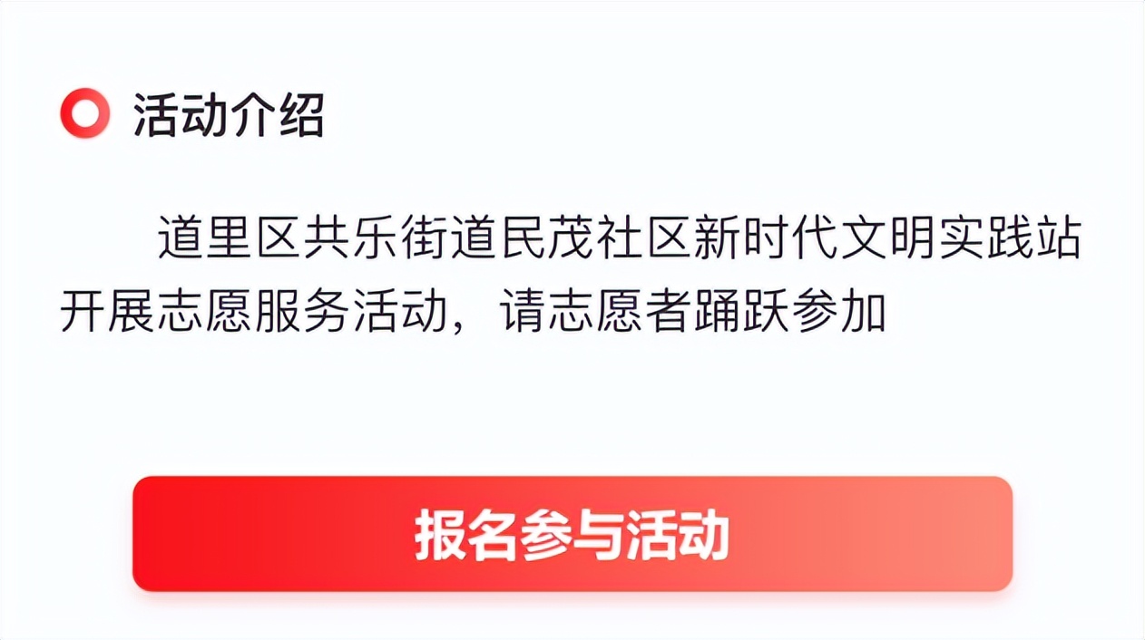 个人公益志愿者注册,奉献爱心贡献力量