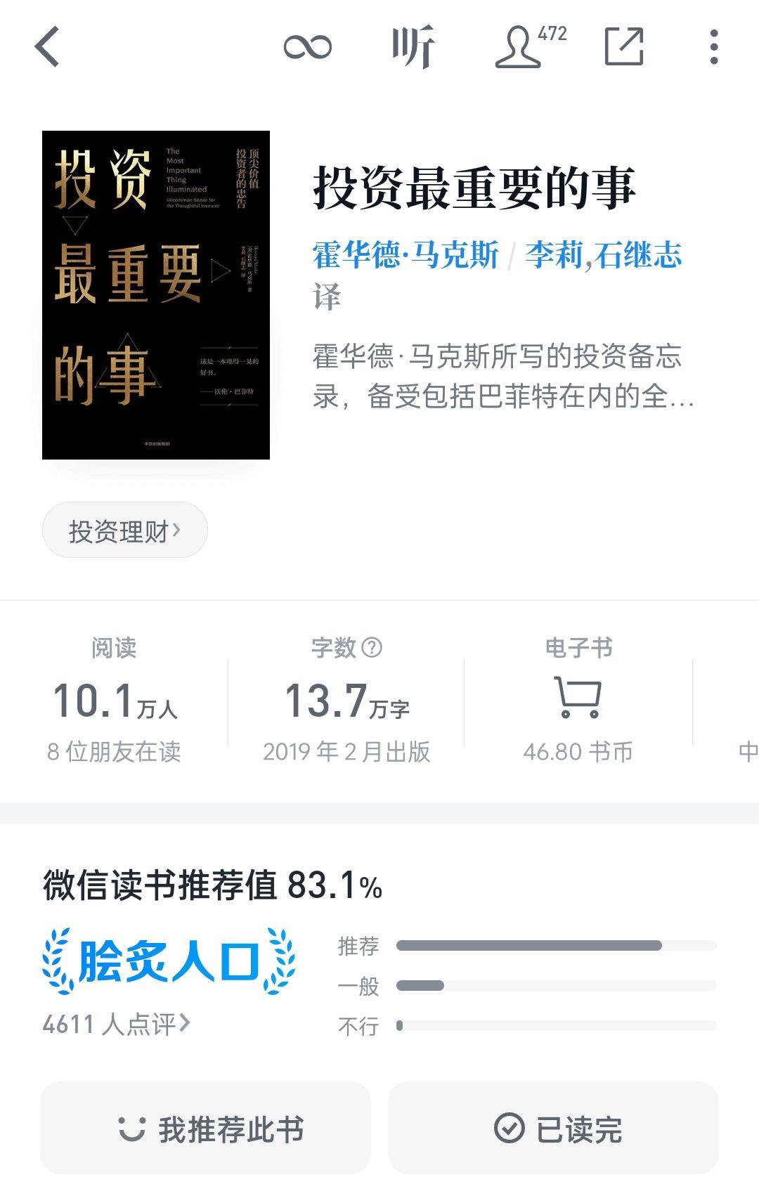 值得收藏的知识书单,2024书单推荐及推荐理由