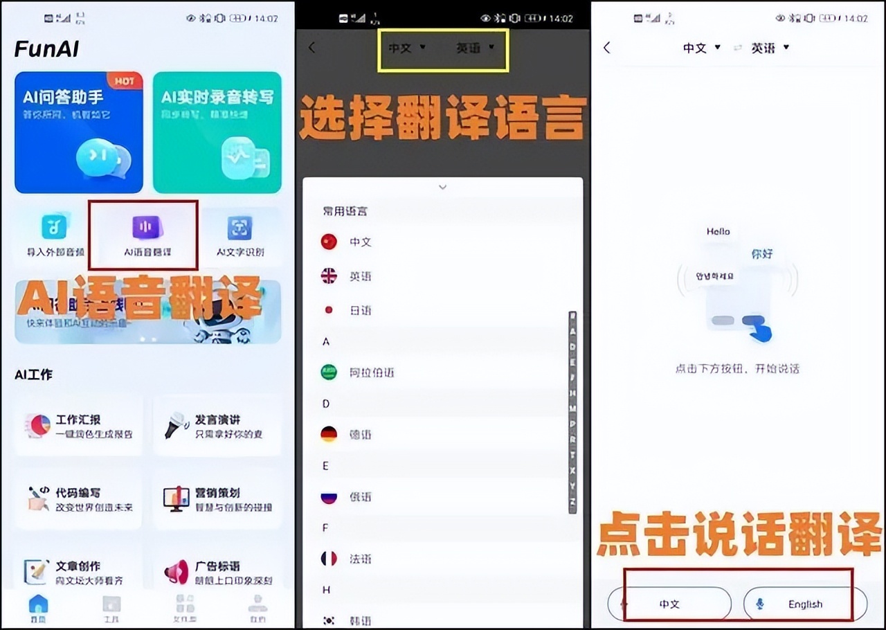 语音翻译怎么直接翻译,语音翻译怎么操作