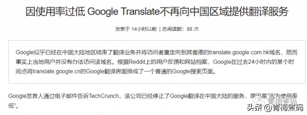 谷歌翻译现在在中国还能用吗,为什么谷歌翻译在中国能用