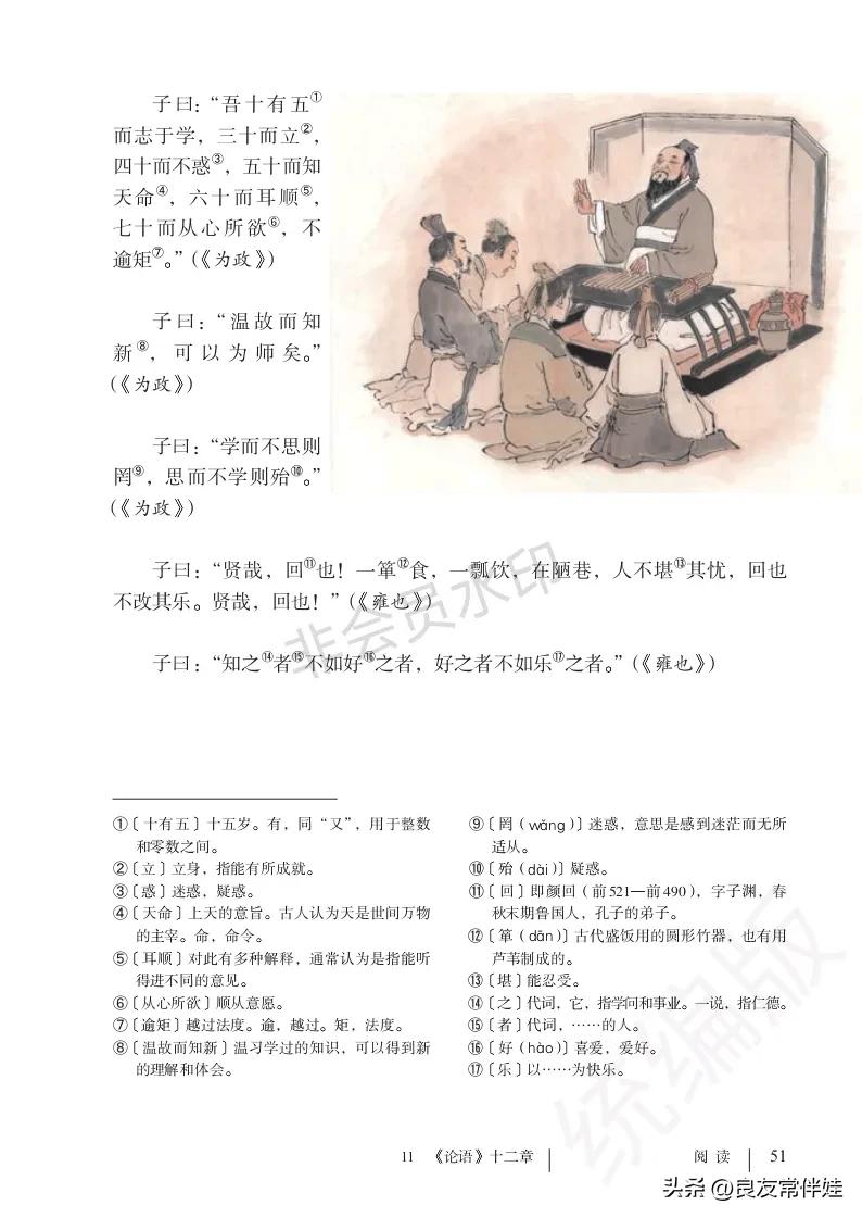 七年级语文课本电子完整版,七年级上册语文教材基础知识手册