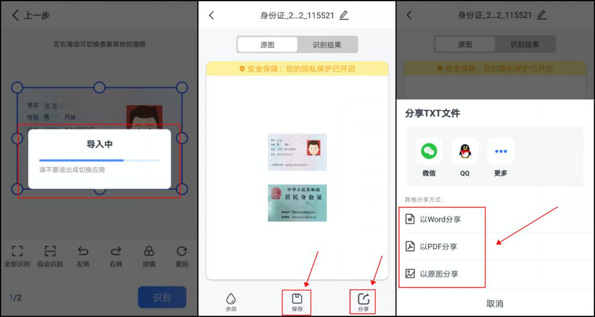 扫描王怎么把身份证扫描成电子版,打印机的扫描功能怎么扫描身份证