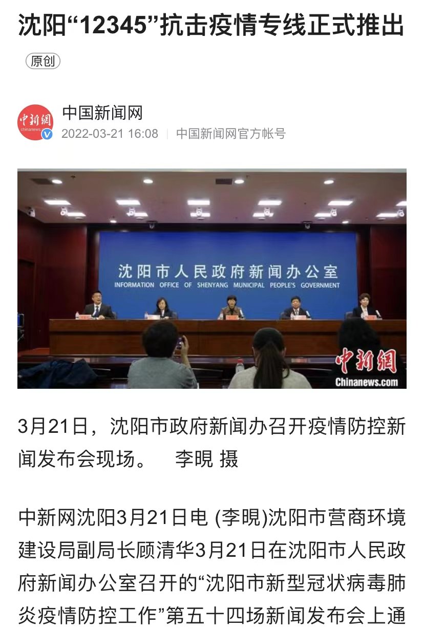 沈阳疫情热线12345是24小时的吗,疫情咨询电话12345沈阳