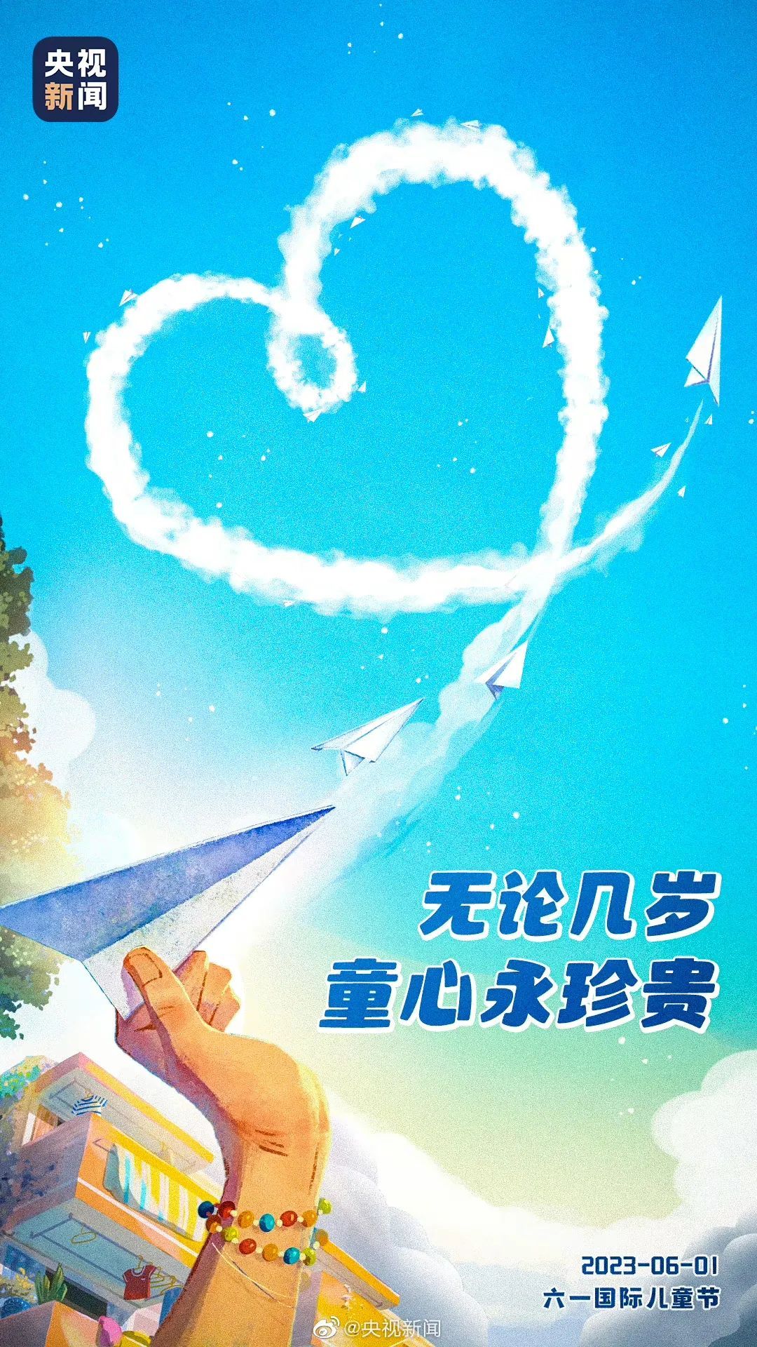 无论几岁,快乐万岁!小朋友们,向风而行吧(内附场地推荐)